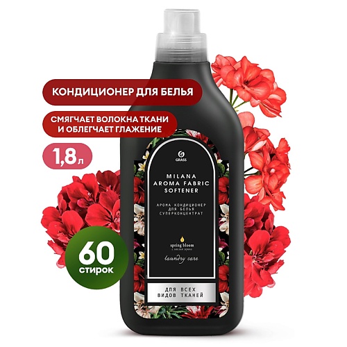 GRASS Milana Spring bloom Кондиционер для белья концентрированный 1800.0, Milana Spring bloom Кондиционер для белья концентрированный
GRASS Milana Spring bloom Кондиционер для белья концентрированный 1800.0, Milana Spring bloom Кондиционер для белья концентрированный