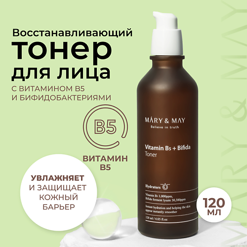 MARY&MAY Тонер с бифидобактериями и витамином B5 120.0, Тонер с бифидобактериями и витамином B5
MARY&MAY Тонер с бифидобактериями и витамином B5 120.0, Тонер с бифидобактериями и витамином B5