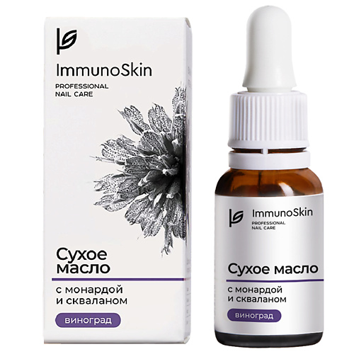 IMMUNOSKIN Сухое масло для ногтей и кутикулы с монардой и скваланом, Виноград, Сухое масло для ногтей и кутикулы с монардой и скваланом, Виноград
IMMUNOSKIN Сухое масло для ногтей и кутикулы с монардой и скваланом, Виноград, Сухое масло для ногтей и кутикулы с монардой и скваланом, Виноград