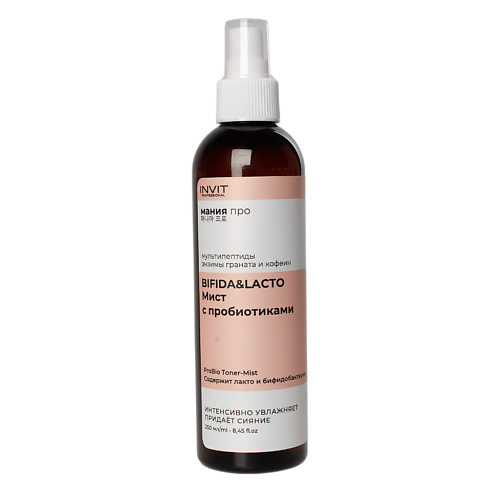 INVIT Pro Bio Toner-Mist Мист для лица с пробиотиками, Мания Про 250.0, Pro Bio Toner-Mist Мист для лица с пробиотиками, Мания Про
INVIT Pro Bio Toner-Mist Мист для лица с пробиотиками, Мания Про 250.0, Pro Bio Toner-Mist Мист для лица с пробиотиками, Мания Про