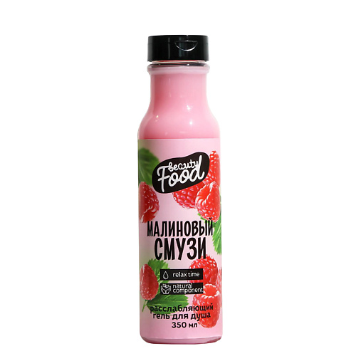 BEAUTY FOX Гель для душа Super Food Малина и зелень 350, Гель для душа Super Food Малина и зелень
BEAUTY FOX Гель для душа Super Food Малина и зелень 350, Гель для душа Super Food Малина и зелень