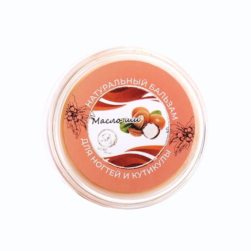 SB BEAUTY Бальзам для ногтей и кутикул с маслом ши 10.0, Бальзам для ногтей и кутикул с маслом ши
SB BEAUTY Бальзам для ногтей и кутикул с маслом ши 10.0, Бальзам для ногтей и кутикул с маслом ши