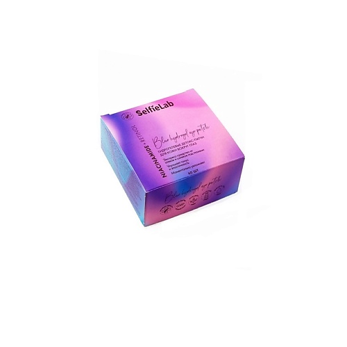 SELFIELAB Niacinamide+ Гидрогелевые детокс-патчи для кожи вокруг глаз 15.0, Niacinamide+ Гидрогелевые детокс-патчи для кожи вокруг глаз
SELFIELAB Niacinamide+ Гидрогелевые детокс-патчи для кожи вокруг глаз 15.0, Niacinamide+ Гидрогелевые детокс-патчи для кожи вокруг глаз