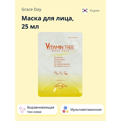 GRACE DAY Маска для лица VITAMIN TREE выравнивающая тон кожи 25.0, Маска для лица VITAMIN TREE выравнивающая тон кожи
GRACE DAY Маска для лица VITAMIN TREE выравнивающая тон кожи 25.0, Маска для лица VITAMIN TREE выравнивающая тон кожи