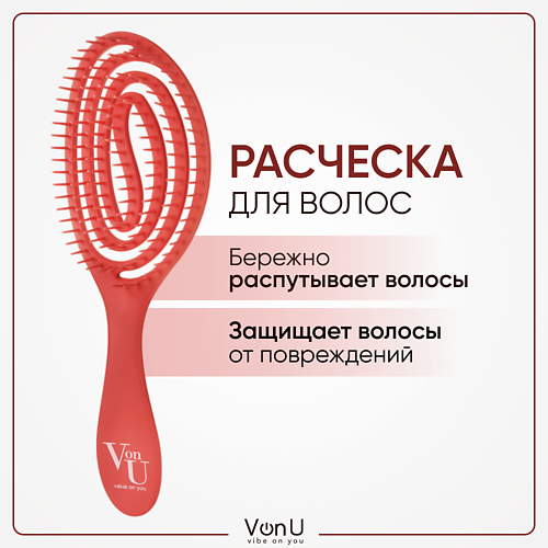 VONU Расческа для волос массажная антистатичная Spin Brush, Расческа для волос массажная антистатичная Spin Brush
VONU Расческа для волос массажная антистатичная Spin Brush, Расческа для волос массажная антистатичная Spin Brush
