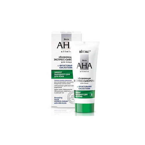 ВИТЭКС Обновляющая сыворотка для лица с фруктовыми кислотами Skin AHA Clinic 30.0, Обновляющая сыворотка для лица с фруктовыми кислотами Skin AHA Clinic
ВИТЭКС Обновляющая сыворотка для лица с фруктовыми кислотами Skin AHA Clinic 30.0, Обновляющая сыворотка для лица с фруктовыми кислотами Skin AHA Clinic