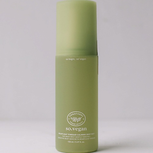 SO NATURAL Успокаивающий мист для тела с уксусом So Vegan Heartleaf Vinegar Calming Body Mist 150.0, Успокаивающий мист для тела с уксусом So Vegan Heartleaf Vinegar Calming Body Mist
SO NATURAL Успокаивающий мист для тела с уксусом So Vegan Heartleaf Vinegar Calming Body Mist 150.0, Успокаивающий мист для тела с уксусом So Vegan Heartleaf Vinegar Calming Body Mist