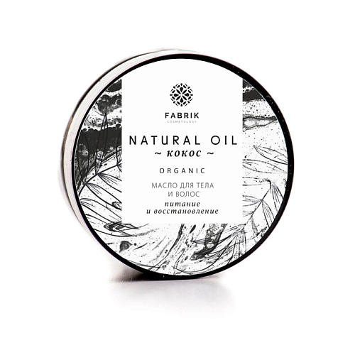 FABRIK COSMETOLOGY Масло кокосовое для тела и волос нерафинированное Питание и омоложение Coconut Oil for Body and Hair, Масло кокосовое для тела и волос нерафинированное Питание и омоложение Coconut Oil for Body and Hair
FABRIK COSMETOLOGY Масло кокосовое для тела и волос нерафинированное Питание и омоложение Coconut Oil for Body and Hair, Масло кокосовое для тела и волос нерафинированное Питание и омоложение Coconut Oil for Body and Hair