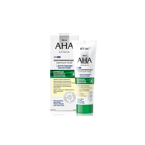 ВИТЭКС Омолаживающий крем для лица с фруктовыми кислотами Skin AHA Clinic 50.0, Омолаживающий крем для лица с фруктовыми кислотами Skin AHA Clinic
ВИТЭКС Омолаживающий крем для лица с фруктовыми кислотами Skin AHA Clinic 50.0, Омолаживающий крем для лица с фруктовыми кислотами Skin AHA Clinic