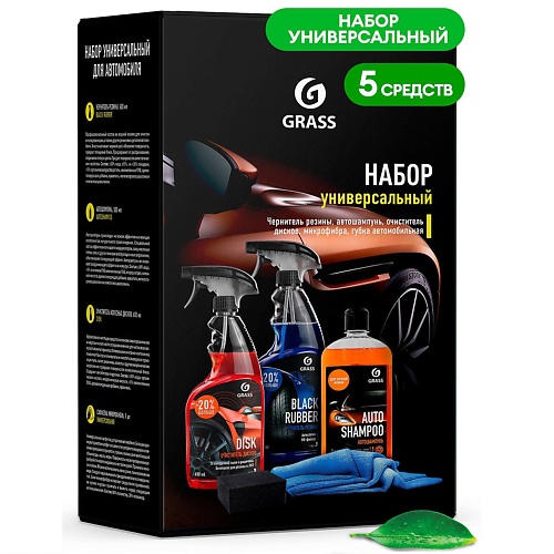 GRASS Набор универсальный для автомобиля 1.0, Набор универсальный для автомобиля
GRASS Набор универсальный для автомобиля 1.0, Набор универсальный для автомобиля