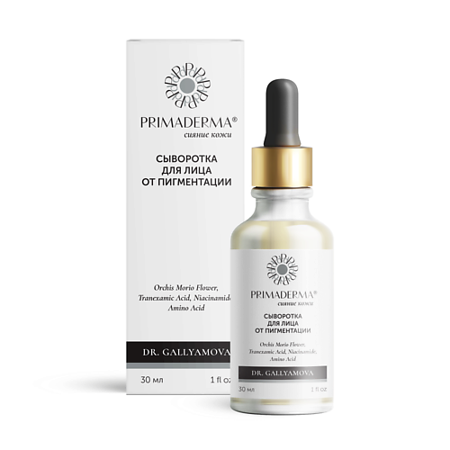 PRIMADERMA Сыворотка для лица от пигментации омолаживающая 30.0, Сыворотка для лица от пигментации омолаживающая
PRIMADERMA Сыворотка для лица от пигментации омолаживающая 30.0, Сыворотка для лица от пигментации омолаживающая