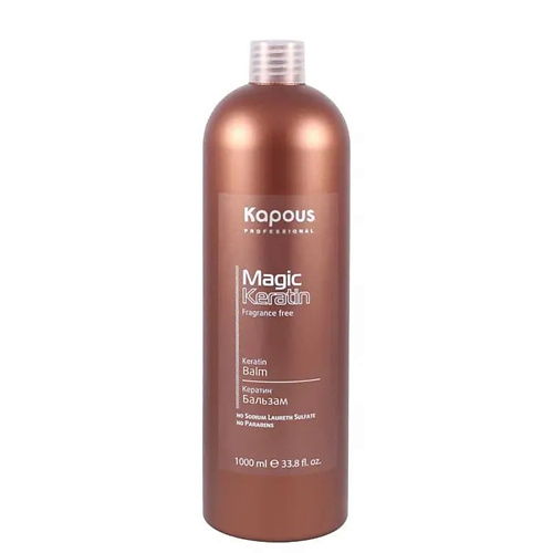 KAPOUS Кератиновый бальзам Magic Keratin Fragrance free 1000.0, Кератиновый бальзам Magic Keratin Fragrance free
KAPOUS Кератиновый бальзам Magic Keratin Fragrance free 1000.0, Кератиновый бальзам Magic Keratin Fragrance free
