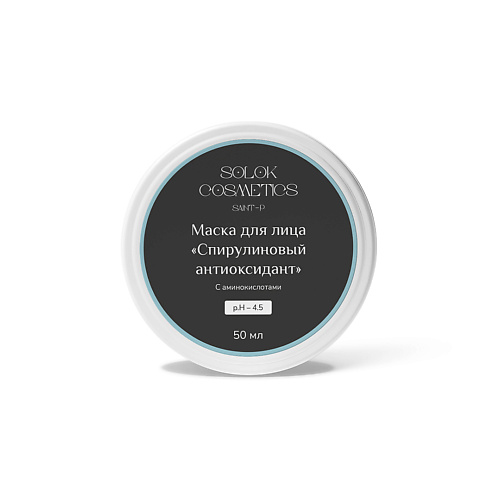 SOLOK COSMETICS Маска для лица "Спирулиновый антиоксидант" 50.0, Маска для лица "Спирулиновый антиоксидант"
SOLOK COSMETICS Маска для лица "Спирулиновый антиоксидант" 50.0, Маска для лица "Спирулиновый антиоксидант"