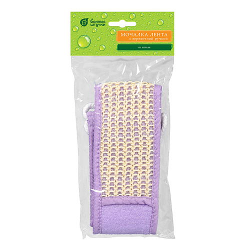 БАННЫЕ ШТУЧКИ Мочалка из сизаля, лента с сегментами хлопка с веревочной ручкой, Мочалка из сизаля, лента с сегментами хлопка с веревочной ручкой
БАННЫЕ ШТУЧКИ Мочалка из сизаля, лента с сегментами хлопка с веревочной ручкой, Мочалка из сизаля, лента с сегментами хлопка с веревочной ручкой