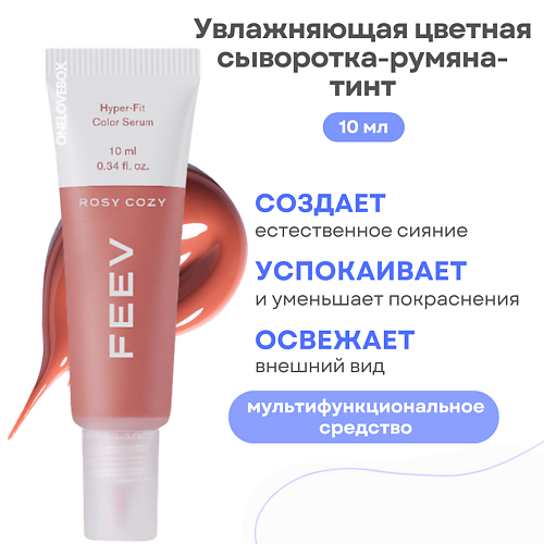 FEEV Увлажняющая цветная сыворотка-румяна-тинт hyper-fit color serum, Увлажняющая цветная сыворотка-румяна-тинт hyper-fit color serum
FEEV Увлажняющая цветная сыворотка-румяна-тинт hyper-fit color serum, Увлажняющая цветная сыворотка-румяна-тинт hyper-fit color serum