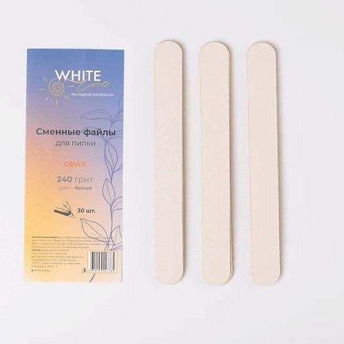 WHITE LINE Сменные файлы для пилки Овал 240 грит белый 30.0, Сменные файлы для пилки Овал 240 грит белый
WHITE LINE Сменные файлы для пилки Овал 240 грит белый 30.0, Сменные файлы для пилки Овал 240 грит белый