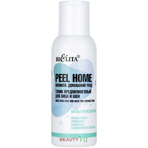 БЕЛИТА Тоник для лица и шеи предпилинговый Peel Home Мультикислотный 100.0, Тоник для лица и шеи предпилинговый Peel Home Мультикислотный
БЕЛИТА Тоник для лица и шеи предпилинговый Peel Home Мультикислотный 100.0, Тоник для лица и шеи предпилинговый Peel Home Мультикислотный
