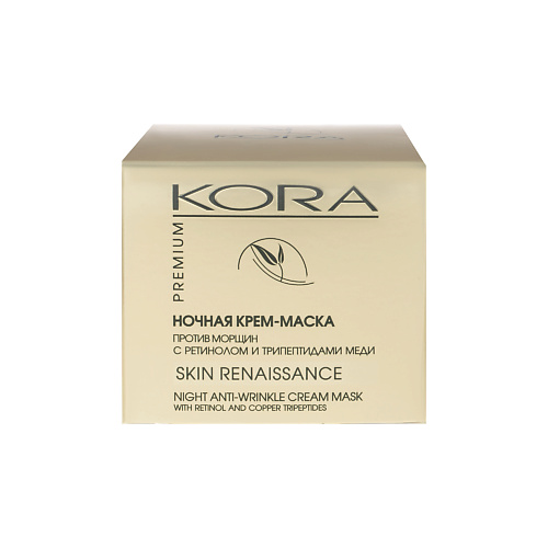 KORA Ночная крем-маска против морщин с ретинолом и трипептидами меди 50.0, Ночная крем-маска против морщин с ретинолом и трипептидами меди
KORA Ночная крем-маска против морщин с ретинолом и трипептидами меди 50.0, Ночная крем-маска против морщин с ретинолом и трипептидами меди