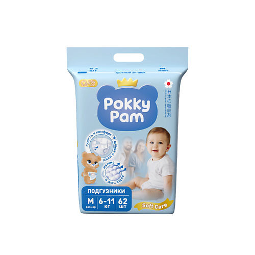 POKKY PAM Подгузники детские для новорожденных размер 3 M, 6-11 кг 20.0, Подгузники детские для новорожденных размер 3 M, 6-11 кг
POKKY PAM Подгузники детские для новорожденных размер 3 M, 6-11 кг 20.0, Подгузники детские для новорожденных размер 3 M, 6-11 кг