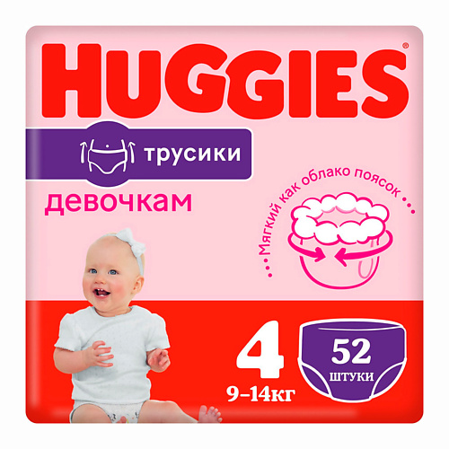HUGGIES Подгузники трусики 9-14 кг девочкам 52.0, Подгузники трусики 9-14 кг девочкам
HUGGIES Подгузники трусики 9-14 кг девочкам 52.0, Подгузники трусики 9-14 кг девочкам