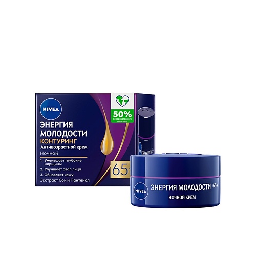 NIVEA Крем для лица ночной антивозрастной Энергия Молодости 65+, Крем для лица ночной антивозрастной Энергия Молодости 65+
NIVEA Крем для лица ночной антивозрастной Энергия Молодости 65+, Крем для лица ночной антивозрастной Энергия Молодости 65+
