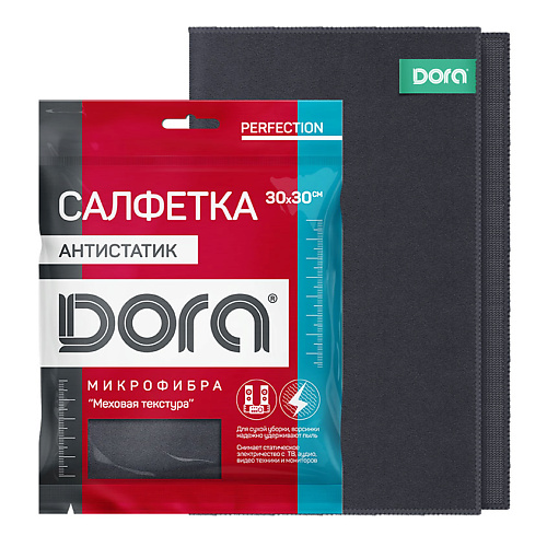 DORA Салфетка "Антистатик" 30х30 см для сухой уборки 1.0, Салфетка "Антистатик" 30х30 см для сухой уборки
DORA Салфетка "Антистатик" 30х30 см для сухой уборки 1.0, Салфетка "Антистатик" 30х30 см для сухой уборки