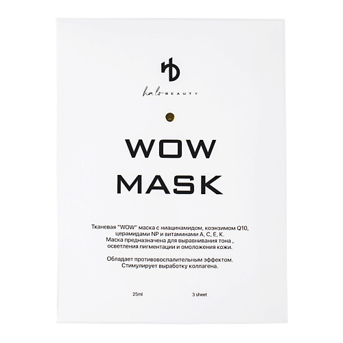 HA LO BEAUTY Маска тканевая для лица увлажняющая WOW 1.0, Маска тканевая для лица увлажняющая WOW
HA LO BEAUTY Маска тканевая для лица увлажняющая WOW 1.0, Маска тканевая для лица увлажняющая WOW