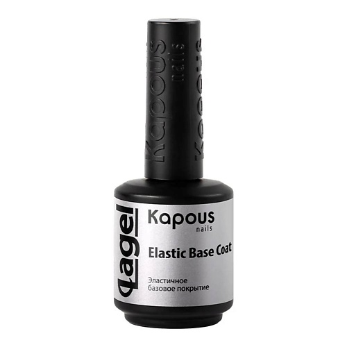 KAPOUS Эластичное базовое покрытие Elastic Base Coat, Эластичное базовое покрытие Elastic Base Coat
KAPOUS Эластичное базовое покрытие Elastic Base Coat, Эластичное базовое покрытие Elastic Base Coat