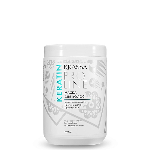 KRASSA Pro Line Keratin Маска для волос с кератином 1000.0, Pro Line Keratin Маска для волос с кератином
KRASSA Pro Line Keratin Маска для волос с кератином 1000.0, Pro Line Keratin Маска для волос с кератином
