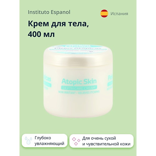 INSTITUTO ESPANOL Крем для тела PIELES ATOPICAS для очень сухой и чувствительной кожи 400.0, Крем для тела PIELES ATOPICAS для очень сухой и чувствительной кожи
INSTITUTO ESPANOL Крем для тела PIELES ATOPICAS для очень сухой и чувствительной кожи 400.0, Крем для тела PIELES ATOPICAS для очень сухой и чувствительной кожи