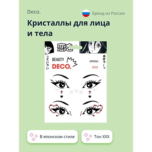 DECO. Кристаллы для лица и тела JAPANESE by Miami tattoos (ХХХ), Кристаллы для лица и тела JAPANESE by Miami tattoos (ХХХ)
DECO. Кристаллы для лица и тела JAPANESE by Miami tattoos (ХХХ), Кристаллы для лица и тела JAPANESE by Miami tattoos (ХХХ)