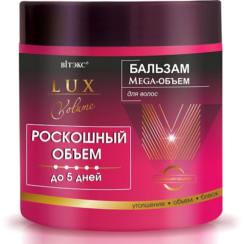 ВИТЭКС Бальзам для волос восстанавливающий Lux Volume Mega-Объем 400.0, Бальзам для волос восстанавливающий Lux Volume Mega-Объем
ВИТЭКС Бальзам для волос восстанавливающий Lux Volume Mega-Объем 400.0, Бальзам для волос восстанавливающий Lux Volume Mega-Объем