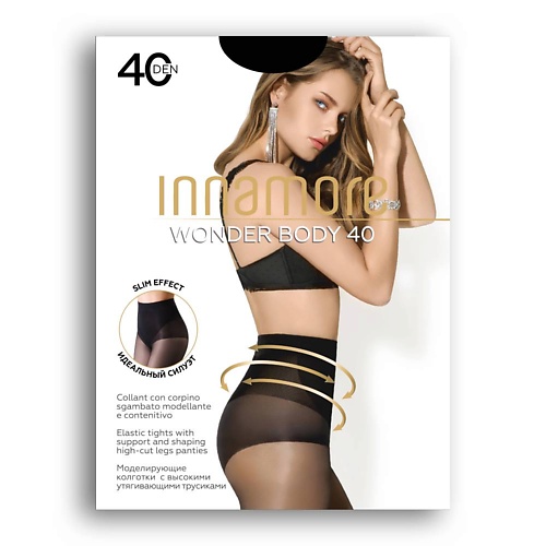 INNAMORE Женские колготки Wonder Body 40 den Daino, Женские колготки Wonder Body 40 den Daino
INNAMORE Женские колготки Wonder Body 40 den Daino, Женские колготки Wonder Body 40 den Daino
