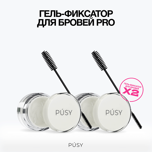 PUSY Гель для бровей профессиональный с щеточкой прозрачный 1+1, Гель для бровей профессиональный с щеточкой прозрачный 1+1
PUSY Гель для бровей профессиональный с щеточкой прозрачный 1+1, Гель для бровей профессиональный с щеточкой прозрачный 1+1