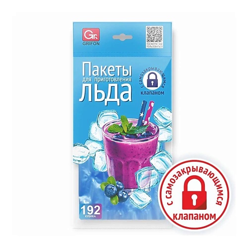 GRIFON Пакеты для заморозки льда самозакрывающиеся 1.0, Пакеты для заморозки льда самозакрывающиеся
GRIFON Пакеты для заморозки льда самозакрывающиеся 1.0, Пакеты для заморозки льда самозакрывающиеся
