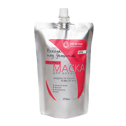 VIRGIN HAIR Экспресс маска № 4 Защита от хлора и металлов 250.0, Экспресс маска № 4 Защита от хлора и металлов
VIRGIN HAIR Экспресс маска № 4 Защита от хлора и металлов 250.0, Экспресс маска № 4 Защита от хлора и металлов