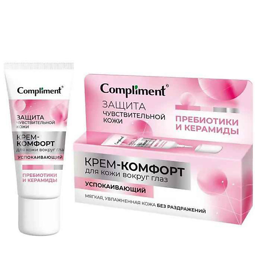 COMPLIMENT Крем-комфорт для кожи вокруг глаз успокаивающий 25.0, Крем-комфорт для кожи вокруг глаз успокаивающий
COMPLIMENT Крем-комфорт для кожи вокруг глаз успокаивающий 25.0, Крем-комфорт для кожи вокруг глаз успокаивающий