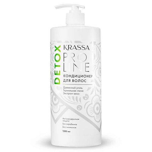KRASSA Pro Line Detox Кондиционер - детокс для волос 1000.0, Pro Line Detox Кондиционер - детокс для волос
KRASSA Pro Line Detox Кондиционер - детокс для волос 1000.0, Pro Line Detox Кондиционер - детокс для волос