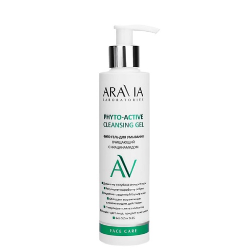 ARAVIA LABORATORIES Фито-гель для умывания очищающий с ниацинамидом Phyto-Active Cleansing Gel, Фито-гель для умывания очищающий с ниацинамидом Phyto-Active Cleansing Gel
ARAVIA LABORATORIES Фито-гель для умывания очищающий с ниацинамидом Phyto-Active Cleansing Gel, Фито-гель для умывания очищающий с ниацинамидом Phyto-Active Cleansing Gel