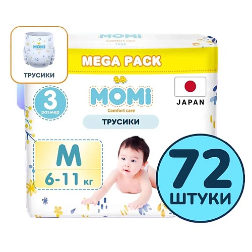 MOMI Подгузники-трусики "Comfort Care" размер M 6-11 кг mega упаковкаi 72.0, Подгузники-трусики "Comfort Care" размер M 6-11 кг mega упаковкаi
MOMI Подгузники-трусики "Comfort Care" размер M 6-11 кг mega упаковкаi 72.0, Подгузники-трусики "Comfort Care" размер M 6-11 кг mega упаковкаi