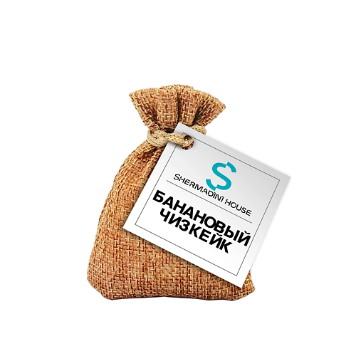 SHERMADINI HOUSE Ароматическое саше - банановый чизкейк, Ароматическое саше - банановый чизкейк
SHERMADINI HOUSE Ароматическое саше - банановый чизкейк, Ароматическое саше - банановый чизкейк