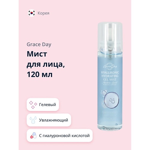 GRACE DAY Мист для лица гелевый с гиалуроновой кислотой (увлажняющий) 120.0, Мист для лица гелевый с гиалуроновой кислотой (увлажняющий)
GRACE DAY Мист для лица гелевый с гиалуроновой кислотой (увлажняющий) 120.0, Мист для лица гелевый с гиалуроновой кислотой (увлажняющий)