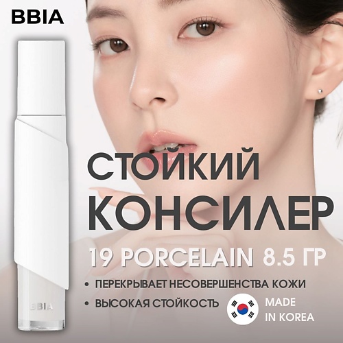 BBIA Универсальный жидкий консилер Eau Stay Concealer, Универсальный жидкий консилер Eau Stay Concealer
BBIA Универсальный жидкий консилер Eau Stay Concealer, Универсальный жидкий консилер Eau Stay Concealer