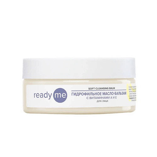 READYME Гидрофильное масло-бальзам с витаминами А и Е Soft Cleansing Balm 150.0, Гидрофильное масло-бальзам с витаминами А и Е Soft Cleansing Balm
READYME Гидрофильное масло-бальзам с витаминами А и Е Soft Cleansing Balm 150.0, Гидрофильное масло-бальзам с витаминами А и Е Soft Cleansing Balm