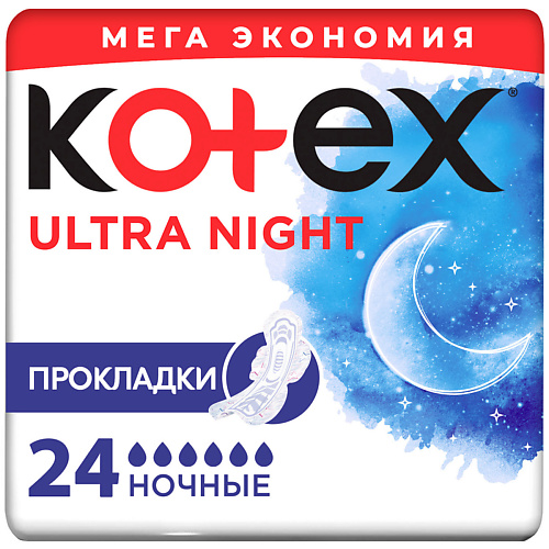 KOTEX Прокладки гигиенические Ультра Сетч. Найт 24.0, Прокладки гигиенические Ультра Сетч. Найт
KOTEX Прокладки гигиенические Ультра Сетч. Найт 24.0, Прокладки гигиенические Ультра Сетч. Найт