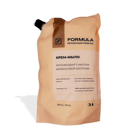 F Жидкое крем - мыло антиоксидант для рук с маслом абрикосовой косточки FORMULA 500.0, Жидкое крем - мыло антиоксидант для рук с маслом абрикосовой косточки FORMULA
F Жидкое крем - мыло антиоксидант для рук с маслом абрикосовой косточки FORMULA 500.0, Жидкое крем - мыло антиоксидант для рук с маслом абрикосовой косточки FORMULA