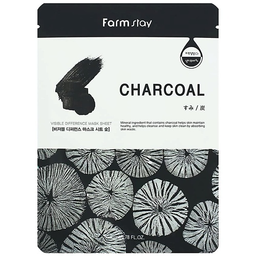 FARMSTAY Маска для лица тканевая с углем Visible Difference Mask Sheet Charcoal, Маска для лица тканевая с углем Visible Difference Mask Sheet Charcoal
FARMSTAY Маска для лица тканевая с углем Visible Difference Mask Sheet Charcoal, Маска для лица тканевая с углем Visible Difference Mask Sheet Charcoal