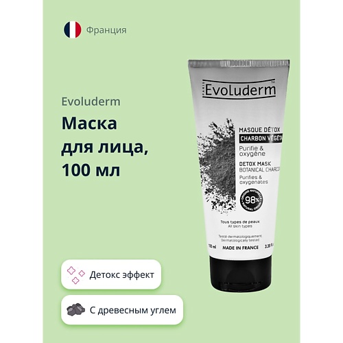 EVOLUDERM Маска для лица с древесным углем (детокс эффект) 100.0, Маска для лица с древесным углем (детокс эффект)
EVOLUDERM Маска для лица с древесным углем (детокс эффект) 100.0, Маска для лица с древесным углем (детокс эффект)