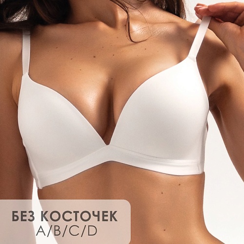 WILDFREE ТАЙНОЕ ОРУЖИЕ УВЕРЕННОСТИ Бюстгальтер без косточек бесшовный, Бюстгальтер без косточек бесшовный
WILDFREE ТАЙНОЕ ОРУЖИЕ УВЕРЕННОСТИ Бюстгальтер без косточек бесшовный, Бюстгальтер без косточек бесшовный