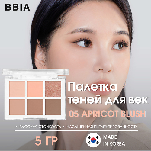 BBIA Палетка теней для век Essential Eye Palette, Палетка теней для век Essential Eye Palette
BBIA Палетка теней для век Essential Eye Palette, Палетка теней для век Essential Eye Palette